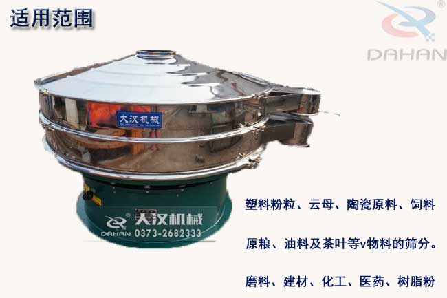 不銹鋼旋振篩 不銹鋼旋振篩