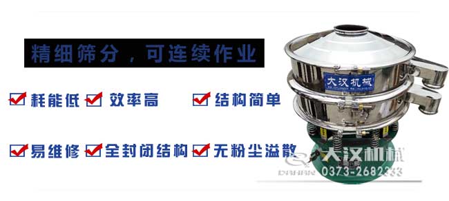 顆粒分級振動篩特點(diǎn)